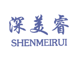 深美睿 第25类服装鞋帽商标图样