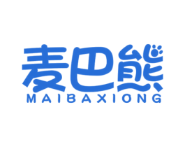 麦巴熊 第29类食品商标图样