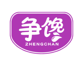 争馋 第29类食品商标图样