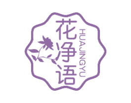 花净语 第32类啤酒饮料商标图样