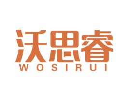 沃思睿 第41类教育娱乐商标图样