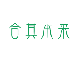合其本来 第3类化妆品商标图样