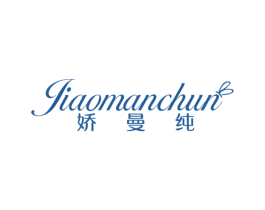 娇曼纯 第3类化妆品商标图样