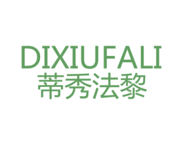 蒂秀法黎 第3类化妆品商标图样