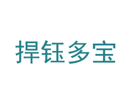 捍钰多宝 第5类医药商标图样