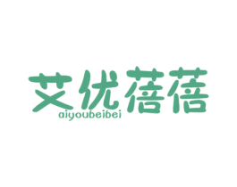 艾优蓓蓓 第5类医药商标图样
