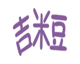 吉米豆 第5类医药商标图样