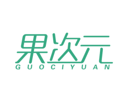 果次元 第9类科学仪器商标图样