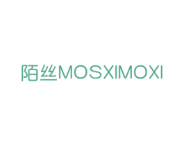陌丝 MOSXIMOXI 第10类医疗器械商标图样