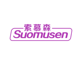 索慕森 第19类建筑材料商标图样