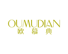欧慕典 第19类建筑材料商标图样