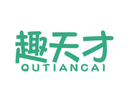 趣天才 第20类家具商标图样