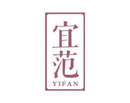 宜范 第20类家具商标图样