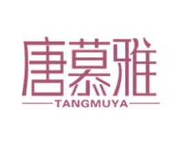 唐慕雅 第20类家具商标图样
