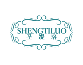 圣缇洛 第20类家具商标图样
