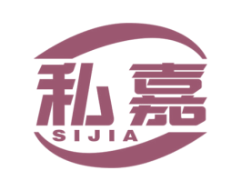 私嘉 第20类家具商标图样