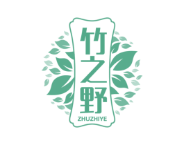 竹之野 第20类家具商标图样