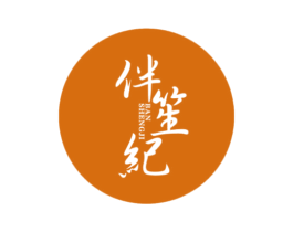 伴笙纪 第21类厨房洁具商标图样