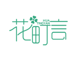 花町言 第21类厨房洁具商标图样