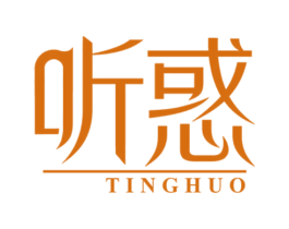 听惑 第21类厨房洁具商标图样
