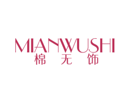 棉无饰 第25类服装鞋帽商标图样