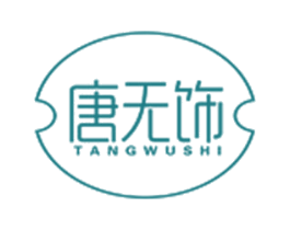唐无饰 第25类服装鞋帽商标图样