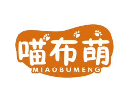 喵布萌 第25类服装鞋帽商标图样