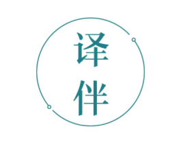 译伴 第25类服装鞋帽商标图样