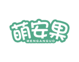 萌安果 第25类服装鞋帽商标图样