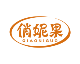 俏妮果 第25类服装鞋帽商标图样
