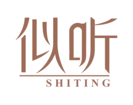 似听 第25类服装鞋帽商标图样