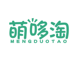 萌哆淘 第25类服装鞋帽商标图样