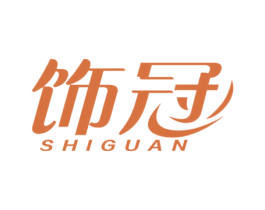 饰冠 第25类服装鞋帽商标图样
