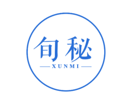 旬秘 第25类服装鞋帽商标图样