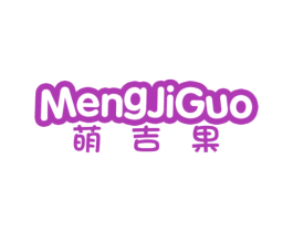 萌吉果 第25类服装鞋帽商标图样