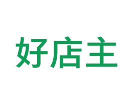 好店主 第42类技术服务商标图样