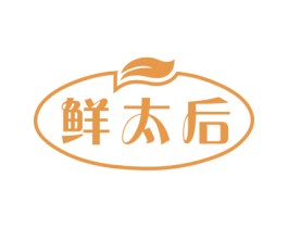 鲜太后 第31类水果花木商标图样