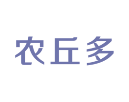 农丘多 第31类水果花木商标图样