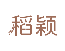 稻颖 第31类水果花木商标图样