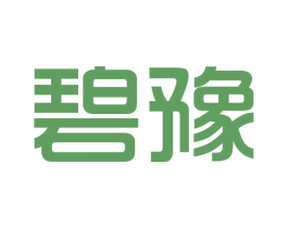 碧豫 第25类服装鞋帽商标图样