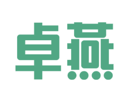 卓燕 第43类餐饮酒店商标图样