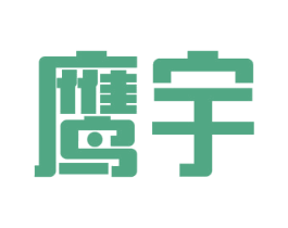 鹰宇 第43类餐饮酒店商标图样