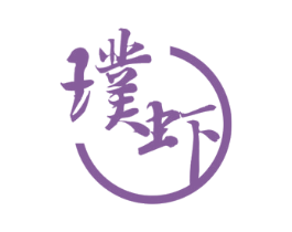 璞虾 第35类广告贸易商标图样