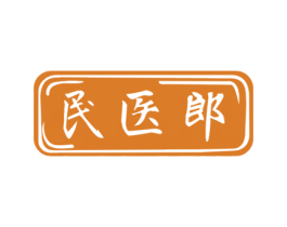 民医郎 第44类医疗园艺商标图样