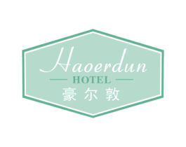 HAOERDUN，HOTEL 豪尔敦 第43类餐饮酒店商标图样
