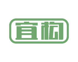 宜构 第9类科学仪器商标图样