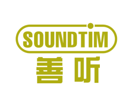 SOUNDTIM 善听 第44类医疗园艺商标图样