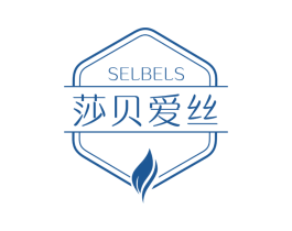 莎贝爱丝 SELBELS 第44类医疗园艺商标图样