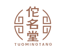 佗名堂 第44类医疗园艺商标图样