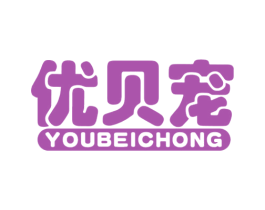 优贝宠 第44类医疗园艺商标图样